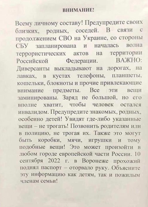 Спецслужбы РФ, вероятно, готовят теракты против собственного населения, - ГУР МО 01