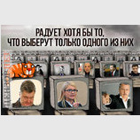 Единственное, что радует...