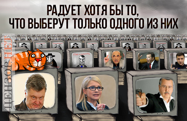 Единственное, что радует...