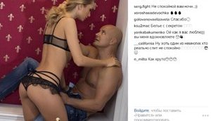 Глава Держземагентства часів Януковича Тимченко з Росії постить картинки красивого життя та еротичні фото. ФОТОрепортаж