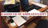 киевавтодор
