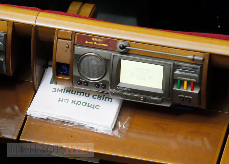 Блокирование трибуны, звонок Стефанчуку, Порошенко и Вирастюк, счастливый Тищенко и потрясенный Арахамия, - работа Рады 23 сентября 10