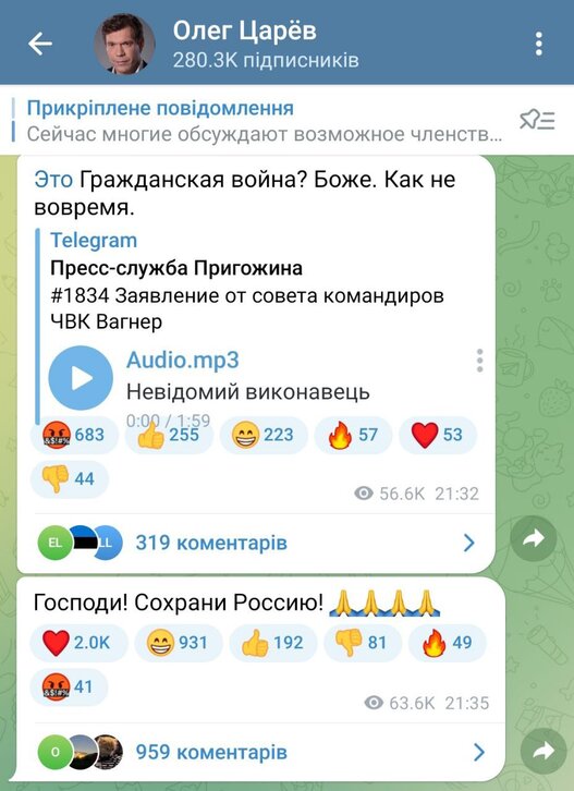 Гойда! Поход Пригожина на Москву в ФОТОжабах 09