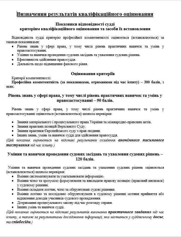 Член ВККС Станіслав Щотка: Кишенькового Верховного Суду у Президента не буде 05