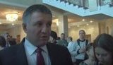 аваков