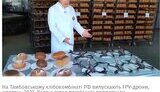 дрони