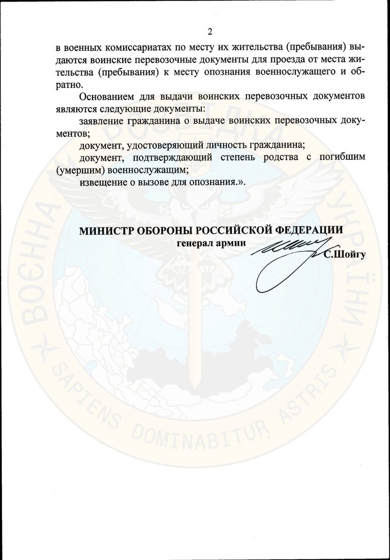 Акція від Шойгу: родичі ліквідованих окупантів можуть безкоштовно поїхати на упізнання 02