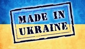 Поддержка украинского бизнеса: Так, але трішечки не так.