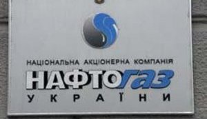 Дубина предлагает продать "Нафтогаз Украины" или переподчинить его СНБО
