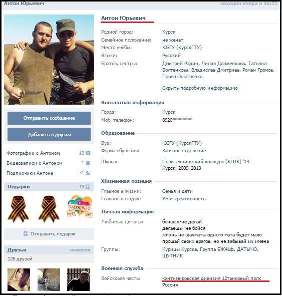 армия танк рф оккупанты