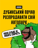 Мама больше не любит скорость