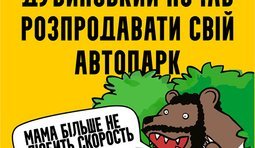 Мама больше не любит скорость