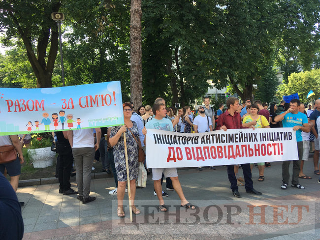 Чому інтереси меншості захищають? і Це все справа рук сатани - вони знищать планету: під Радою відбувається Всеукраїнський сімейний протест 12 Чому інтереси меншості захищають? і Це все справа рук сатани - вони знищать планету: під Радою відбувається Всеукраїнський сімейний протест 12