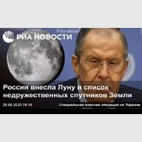 МИД уполномочен заявить...