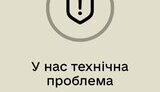 сбой в резерве