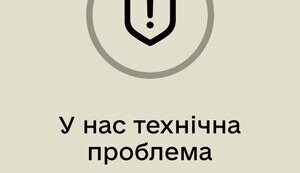 Старі версії додатка "Резерв+" припинять працювати: У Міноборони закликали встановити найновішу версію