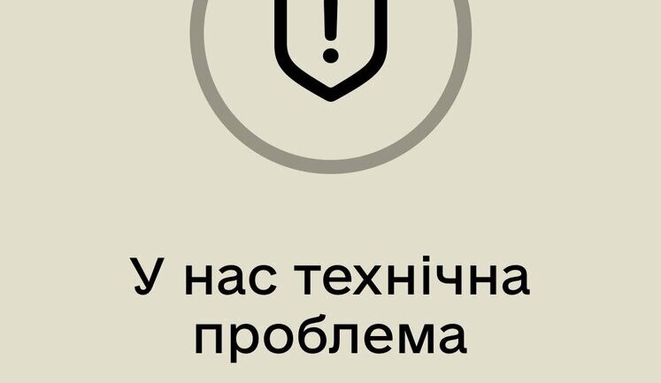 Старі версії додатка "Резерв+" припинять працювати: У Міноборони закликали встановити найновішу версію