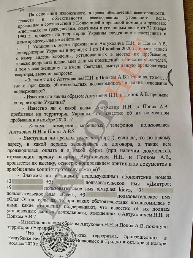 Справа проти Семенченка ведеться за запитом КДБ Білорусі 06