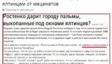 крым ялта оккупация пальма