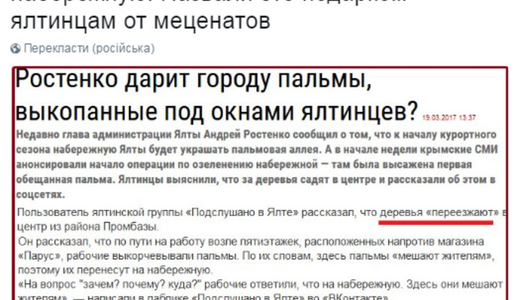 "Навіть фашисти такого не робили": окупанти в Ялті викопали пальми, представивши їх як "подарунок меценатів". ФОТО