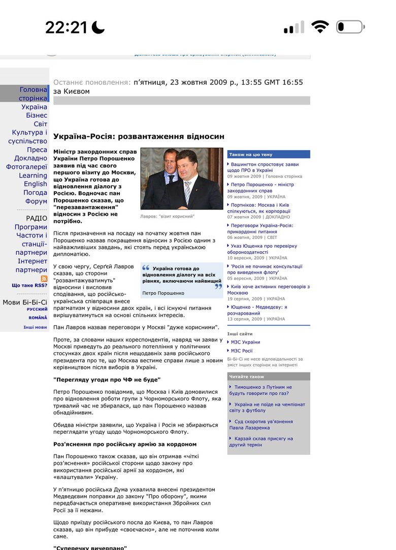 порошенко