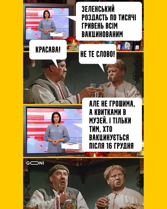 Утром деньги, вечером вакцинация. Вовина тысяча в ФОТОжабах 06