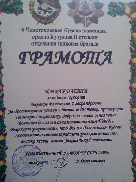армия рф