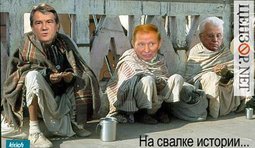 Политическая нищета