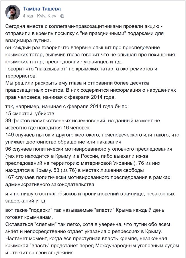 Мы решили раскрыть ему глаза, - правозащитники отправили Путину не праздничные подарки 01 Мы решили раскрыть ему глаза, - правозащитники отправили Путину не праздничные подарки 01