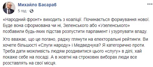 Щоб розпустити Раду, Зеленському так чи інакше доведеться порушити або закони, або Конституцію, - журналісти та експерти обговорюють вихід НФ з коаліції 06