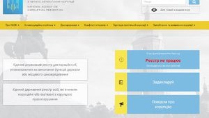 Реестр е-деклараций прекратил работу: в НАПК заявили о проведении технических работ