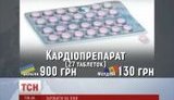 лекарства