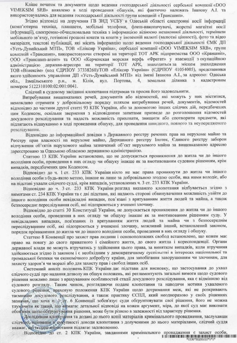 док
