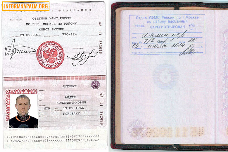 Хакери зламали пошту депутата Держдуми РФ Лугового, - InformNapalm 01