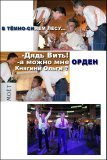 Раздача орденов от Ющенко