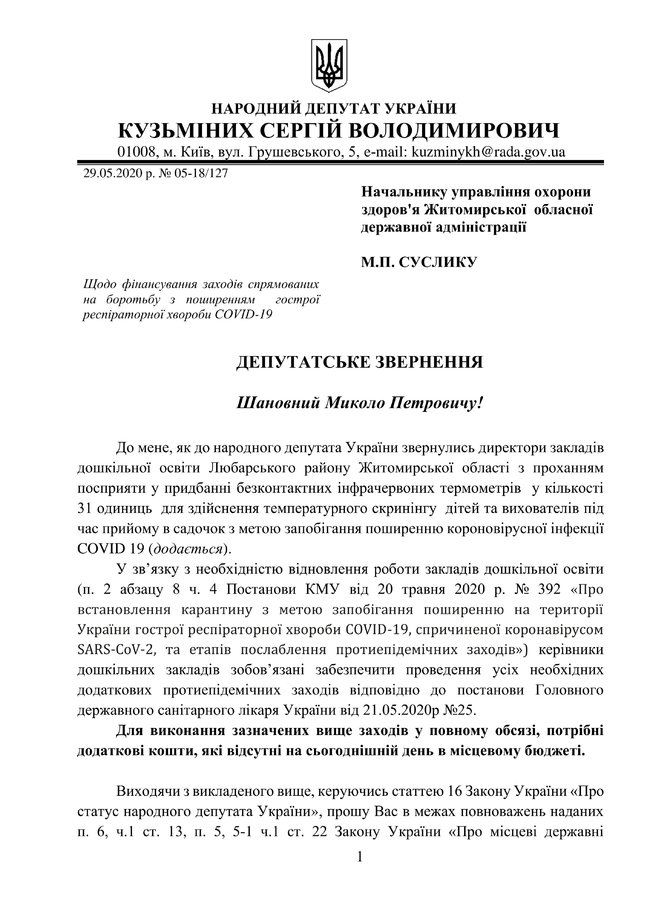 Цензор.НЕТ Изображение