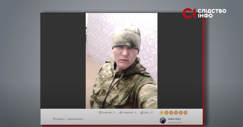 Уссурійські десантники, тікаючи з Київщини, забули штабні документи: ЗМІ вдалося ідентифікувати деяких окупантів 02