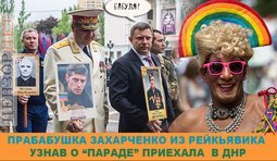 Бабуля приехала