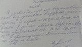 Penitentiary Service is Lying Again, Says Batkivschyna. DOCUMENT