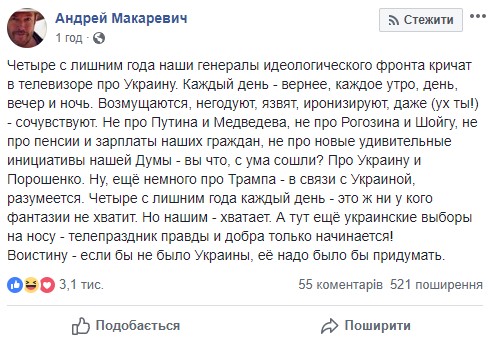 Четыре с лишним года наши генералы идеологического фронта каждый день кричат в телевизоре про Украину, не про Путина и Медведева, не про пенсии и зарплаты наших граждан, - Макаревич 01