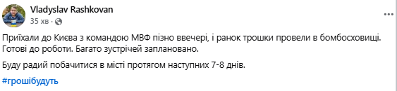 Миссия МВФ прибыла с визитом в Киев. Что известно?