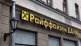 Скільки заробляють іноземні банки в Росії?