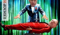 Все тот же фокусник....