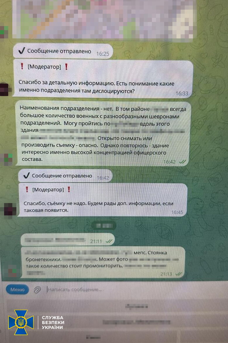 зрадник з Чернігова