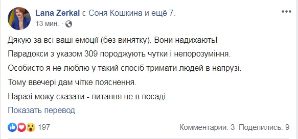 Питання не в посаді. Увечері все чітко поясню, - Зеркаль 01