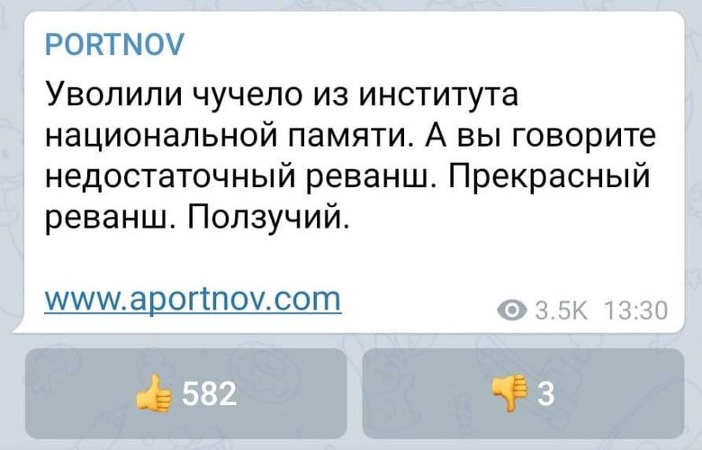 Андрій Портнов