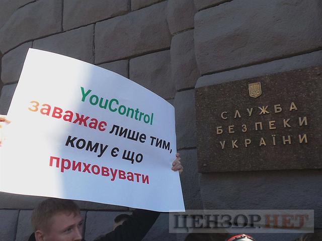 Узбагойте СБУшників, поки вони не обшукали Google: активисты и сотрудники ИТ-компании YouControl, в которой прошли обыски, пикетировали СБУ 05