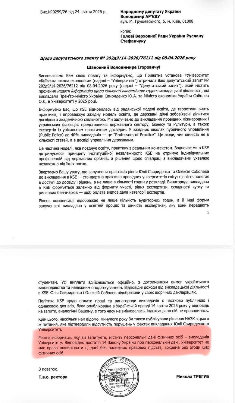 документ