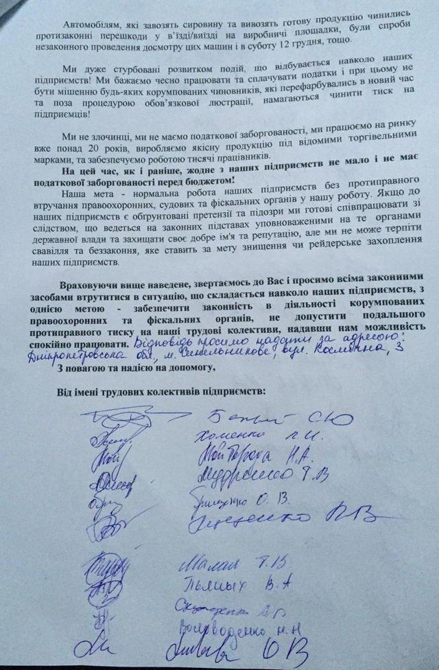 док