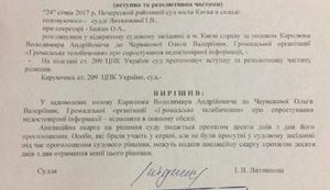 Нардеп Червакова выиграла суд у мэра Ирпеня Карплюка: участникам митинга под ГПУ заплатили. ДОКУМЕНТ